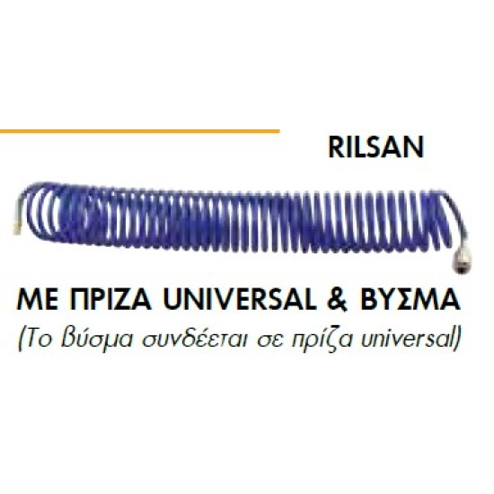 Unimac - Σωλήνας Σπιράλ Αέρος Ιταλίας 10m (περιορισμένη ποσότητα)