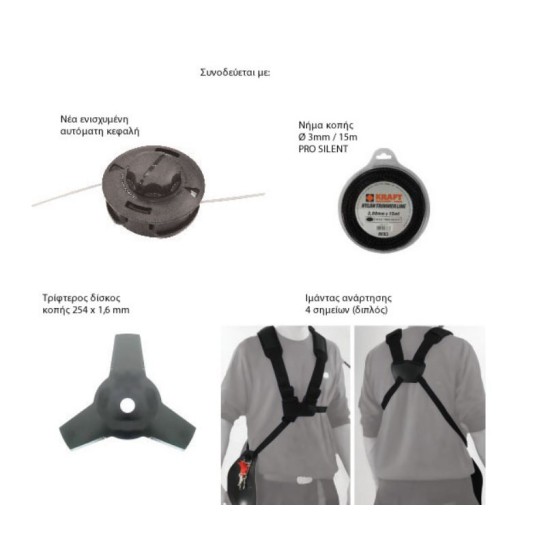 Kraft - Θαμνοκοπτικό Βενζίνης Premium Line Διαιρούμενο Άξονα 62cc (περιορισμένη ποσότητα)