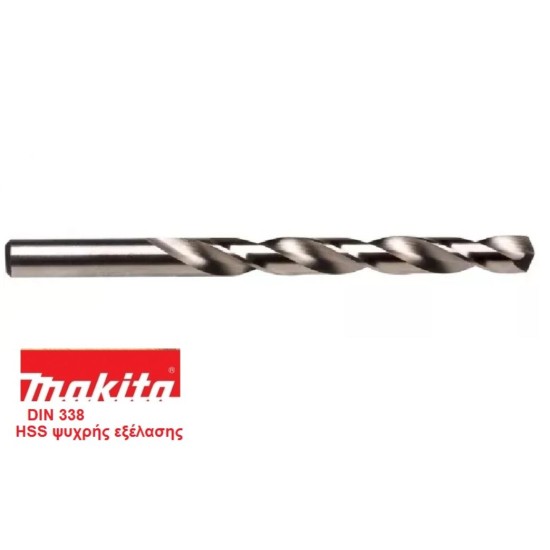 Makita - Ελικοειδές Επαγγελματικό Τρυπάνι HSS Κοβαλτίου 8x117mm (περιορισμένη ποσότητα)